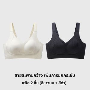 MiiOW | เสื้อชั้นในไร้ตะเข็บสำหรับผู้หญิง ทรงบาง ดูดซับแรงกระแทกเบา ป้องกันการหย่อนคล้อย รัดหน้าอก ดีไซน์หลังสวยงาม เสื้อชั้นในแบบเกาะอก