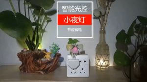 Đèn Ngủ Cảm Ứng Hình Nấm Xinh Xắn