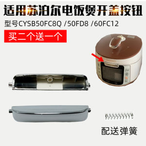 Switch Button for Supor Electric Pressure Cooker Lid CYSB50FC8Q 50FD8-100 60FC12 Kitchen Cooking Appliance Accessory