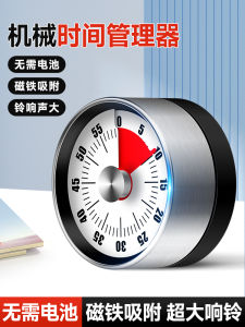 Visual Timer Mechanical Kitchen Cooking Time Manager Learning Children Countdown Reminder Tool MRUN CF-JJQ-002