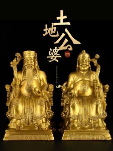 FENGSHUIGE | Pure Brass Land God & Lady Idol Pair