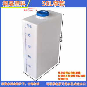 Food Grade Thickened Large Capacity Vertical Narrow Water Tank PE Fish Farming Bucket Flat Mechanical Equipment Medication Box