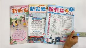 2025 NEW EXPRESS Assessment Magazine Compilation Booklet (P5 & P6)