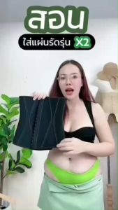 แผ่นรัดรุ่นX2 - MAMS waistband X2 เก็บพุง เอวS ไม่ม้วน