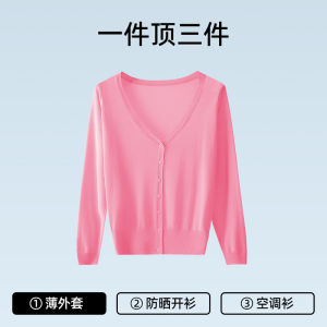 plus Size Ice Silk Air Conditioning Cover up Cardigan Thin Summer Sun Protection Shoulder Pad with Strap Womens Outerwear