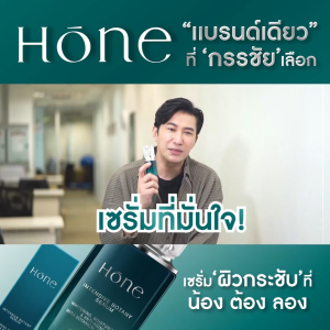 [ 2แถม2 ]#ส่งฟรี HONE SERUM โฮนเซรั่ม หนุ่มกรรชัย #ส่งฟรี #ส่งจากบริษัท โฮน เซรั่มโฮนย้อนอายุผิว บำรุงผิวหน้า