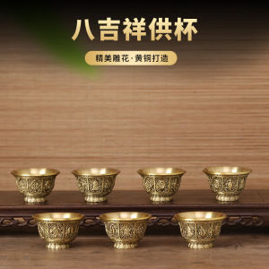 Bronze Eight Treasures Water Cup Home Worship Holy Water Bowl Eight Offerings Pure Water Cup Wealth God Guanyin Buddha Decorative Piece