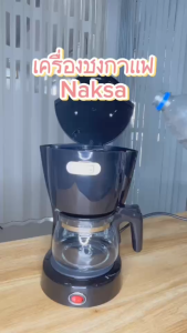 NAKSA เครื่องชงกาแฟ รุ่น NCM-19