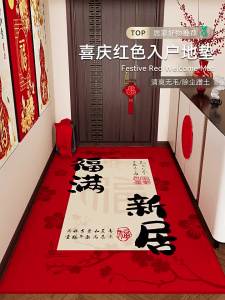 Red Welcoming Door Mat Anti-Slip and Stain-Resistant