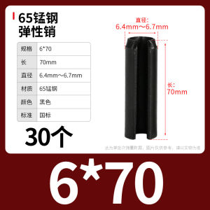 65mn Manganese Steel Flexible Pin 304 Stainless Steel Open Spring Cylindrical Pin Hollow Positioning Shaft Pin Pin M2m3