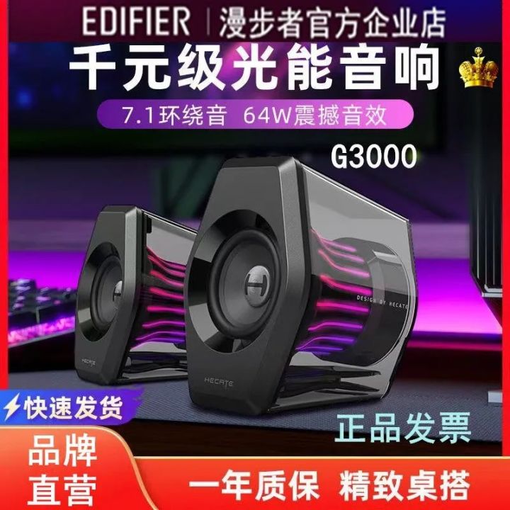 Edifier G3000 Wired Bluetooth Computer Gaming Speakers Professional ...