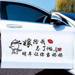 Creative Funny Car Stickers Marriage Will Make You Mom next Year Unique Text Body Decals Auto Decoration Sticker