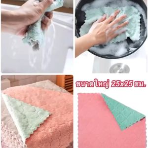 พร้อมส่ง ผ้าเช็ดจานทำความสะอาด ผ้าเช็ดโต๊ะ แห้งไว ห้องครัว ผ้าเช็กอเนกประสงค์ MJ08