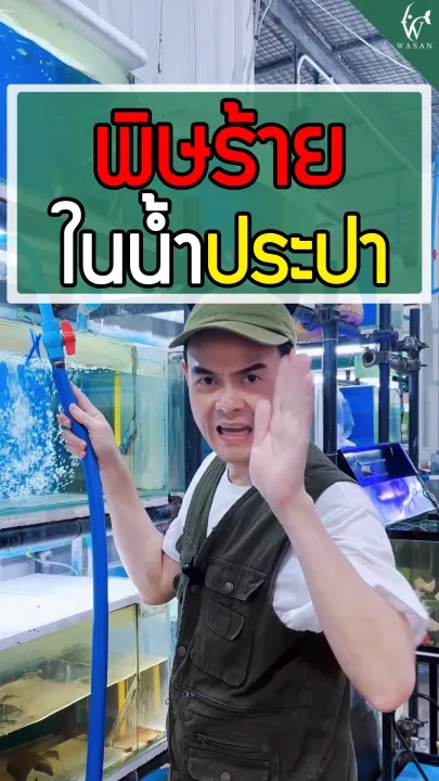 RQ Contract Chlorine น้ำยาลดคลอรีน ขนาด 500cc