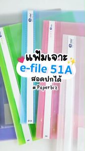 e-file แฟ้มเสนองาน ขนาด A4 เเบบเจาะ 2 รู รู่ 51A