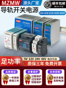 Track Mounted Switch Power Supply 24V12V48V DC NDR/EDR-120 HDR75W150W240W Digital Display QYR Railway Equipment Power Supply