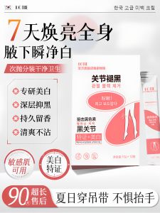 ครีมบำรุงผิวขาวใส เนื้อโลชั่นลื่นเนียน กันแดด กันออกซิดanse ลดรอยคล้ำใต้วงแขน ลำคอ ไหล่ สัมผัสที่นุ่มสบาย กันแดด