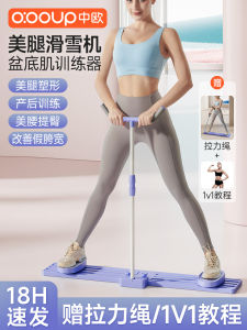 Leg Slimming Skiing Machine Postpartum Recovery Female Model Leg Trainer Inner Thigh Fat Burner Full Body Circulation Training