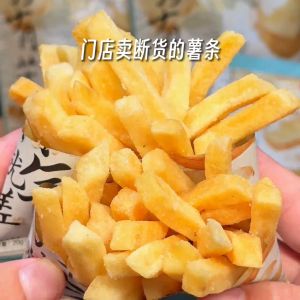 POTATO CHIPS/ 薯条零食 茶颜悦色薯条 茉气脆脆条 茉莉清茶风味薯条 茶味零食