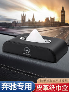 Car Mounted Tissue Box Suitable for Mercedes E Class C Class B Class GLA GLB GLC AMG Interior Decoration Accessories