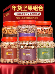 New Year Goods Mixed Nuts Gift Box Leader Present Snack Large Package Dried Fruits Whole Box Daily Nuts Loose Weighted