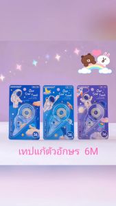WriteWise STORE เทปแก้ไขในแบบการ์ตูนสไตล์ INS เทปแก้ไขที่มีลักษณะน่ารักและมีค่าแสดงออกสูง ขนาดหนึ่งยาว 6 เมตร เส้นเทปออกมันราบรื่นและตัดเรียบ เทปแก้ไขที่พื้นผิวเรียบและเขียนได้ง่าย  A034