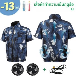 พัดลมระบายความร้อนเสื้อกั๊กพัดลมผู้ชายแจ็คเก็ต USB เครื่องทําความเย็นเครื่องปรับอากาศเสื้อผ้าป้องกันความร้อนกลางแจ้งตกปลาทํางานแขนสั้น