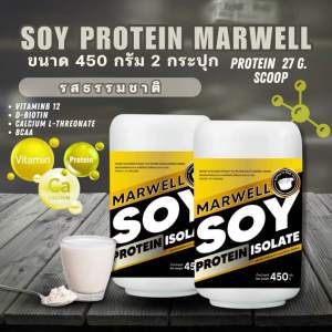 โฉมใหม่ 2 กระปุก SOY ISOLATE ซอยโปรตีน SOY Protein Wheysoy เพิ่มกล้าม คุมหิว ลีน ฟิต