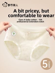 COSMO LADY | Antibacterial Cotton Underwear