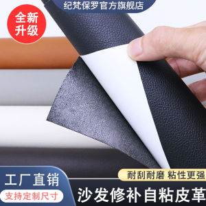 Miếng Dán Sửa Chữa Ghế Sofa Da Dính Mạnh Miếng Dán Da Tự Làm Miếng Dán Da Thật Cho Ghế Sofa Và Ghế Miếng Dán Da PVC Màu Trơn