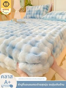 KAMONI | Milk Velvet Full-Enclosure Bed Cover