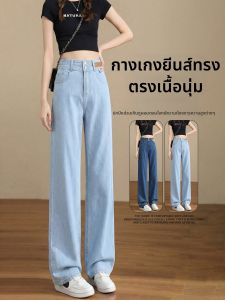 YAYANGREN | Soft Summer High Waist Wide Leg Straight Jeans