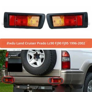 สำหรับ Land Cruiser Prado Lc90 Fj90รถ Fj95 bemper belakang ไฟตัดหมอก1996 1997 1998 1999-2002 81550-60440 81550-60520