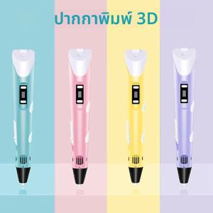 ปากกาพิมพ์การวาดภาพ 3 มิติพร้อมไส้ PLA ขนาด 9 ม. - ของขวัญของเล่นสร้างสรรค์สําหรับเด็กและวัยรุ่น (ปลอดภัย ใช้งานง่าย) เครื่องมือกราฟฟิตีวันเกิด