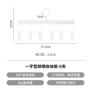 Multi-Functional Foldable Laundry Drying Clip Round Clothespin for Dormitory Use Shawls Underwear Socks SHIMOYAMA