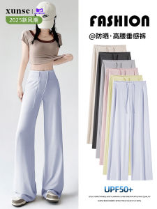 Quần Ống Rộng Ice Silk Chống Nắng Cho Nữ Mùa Hè Mỏng Quần Dài Ống Đứng Quần Dài Thường Ngày Quần Dài Ống Rộng