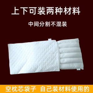 Thickened Double Layer Pillow Core Separator Bag with Two Kinds of Filling Material Inner Bag Leakproof Rectangular Shaped Pillow Core