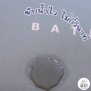 [ลาย Bonjour] พรมเช็ดเท้านวัตกรรมญี่ปุ่น ซับน้ำดี แห้งไว หนาถึง 3.5มม. พรมไดอะตอมไมต์ นุ่มเท้า พรมมินิมอล ของแท้100%