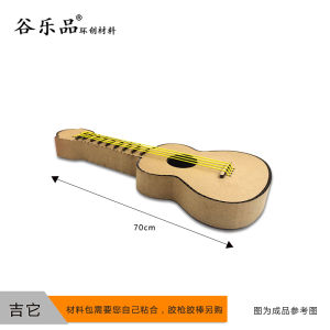 Guitar Moonboard DIY 3D Cardboard Music Instrument Craft Kit for Kindergarten Children Original GuoLePin Creative Handmade Toy