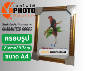 กรอบรูป ขนาด A4  สีทองเงาแขวนผนัง ขาตั้งโต๊ะ มีกระจกหน้า ปิดหลังด้วยไม้อัด