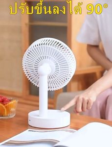 64ซับ F20 พัดลมพกพา แบตเตอรี่ปลอดภัย 10000mAh พัดลมเล็ก พดลมพกพา พัดลมตั้งโต๊ะ ความเร็วลม 4 ระดับ USB ประการชำระเหนือ