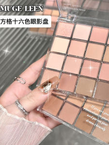 Muge Leen Grid 16 Colors Eyeshadow Palette Long-lasting Makeup Student Eyeshadow Easy to Color Eye Contour Modification