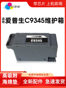 Bình Lưu Trữ Mực Epson C9345 Tương Thích Với Máy in Epson L8058 L18058 L15158 L15168 L15150 L15160 L8168 L8188 L6558 L6578