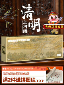 Qingming Shanghe Picture Puzzle 1000 Pieces Framed Kids Adult Version Famous Painting Living Room Hanging Wall Yuan National Day Gift