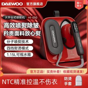 DAEWOO Garment Steamer Electric Iron Desktop Magnificent Jet Iron Portable Storage-Free and Installation-Free Pressurized Steam Handheld Home HI-050
