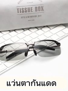 แว่นยิงปลาเลนส์ออโต้ แว่นตายิงปลา ตัดแสงเห็นปลาชัดมากครับ แว่นตากันแดด เลนส์กระจกแท้ ป้องกัน UV400 แว่นตากรองแสง แว่นตากันลม แว่นตาใส่ขับรถ แว่นตาแฟชั่น แว่นตาชาย แว่นตายิงปลา แวนยิงปลาออโต้ แว่นตัดแสงยิงปลา square แว่นตายิงปลา แ