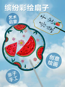 งานฝีมือ DIY ชุดวาดสีพื้นขาว ฤดูร้อนสำหรับเด็ก วันเด็ก ปี 2023 ของเล่นสีสันสดใส สไตล์ญี่ปุ่นและเกาหลีใต้