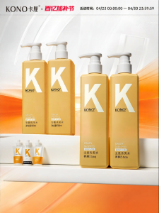 KONO | Soothing And Oil-control Hair Strengthening Shampoo
