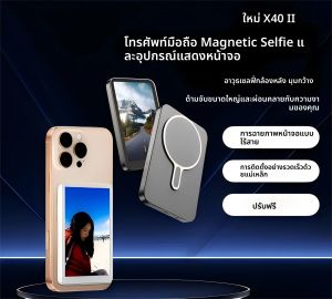 จอภาพโทรศัพท์แบบแม่เหล็ก - เซลฟี่แบบเรียลไทม์/กล้องด้านหลัง - ผู้ช่วยสตรีมมิ่ง 4K - มุมกว้าง - เหมาะกับโทรศัพท์ส่วนใหญ่