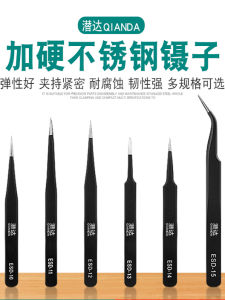 กิ๊บตีนเป็ดสแตนเลสสำหรับซ่อมแซมอุปกรณ์อิเล็กทรอนิกส์ ปลายแหลม ปลายโค้ง สำหรับงาน DIY งานปะติดปะต่อกัน